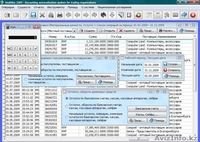Бесплатная система для ведения учета и управления в торговой компании - Изображение #2, Объявление #391181