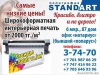 Полиграфия "STANDART" - Изображение #2, Объявление #1006763