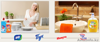 House cleaninG, Приглашает к сотрудничеству по бытовой химии. Степногорск - Изображение #7, Объявление #1636220