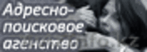 Адрес по фамилии,  срочно найти человека. Омск