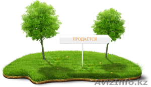 Продам землю в Степногорске - Изображение #1, Объявление #1219474