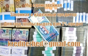 Нужны деньги для бизнеса? У меня есть 2% кредит