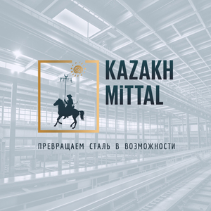ТОО "Kazakh-Mittal" - превращаем сталь в возможности  - Изображение #2, Объявление #1740373