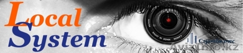 Установка систем безопасности Степногорск - Изображение #1, Объявление #931931