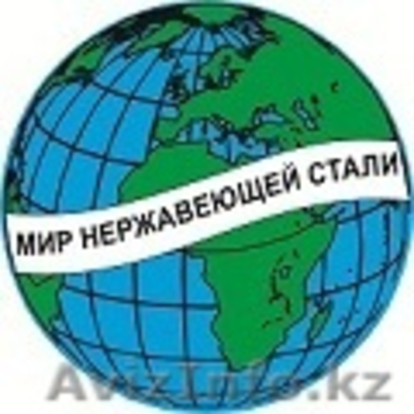 Продам нержавеющую трубу, 12Х18Н10Т лист, отвод, круг, сетка, фланец, уголок  - Изображение #1, Объявление #1073400