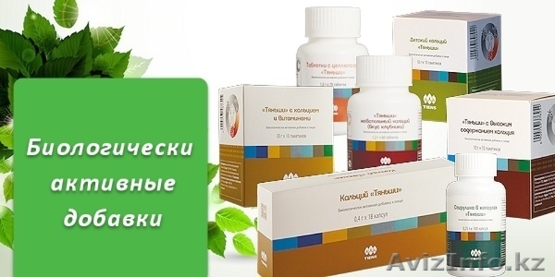 продукция для здоровья - Изображение #1, Объявление #1512321