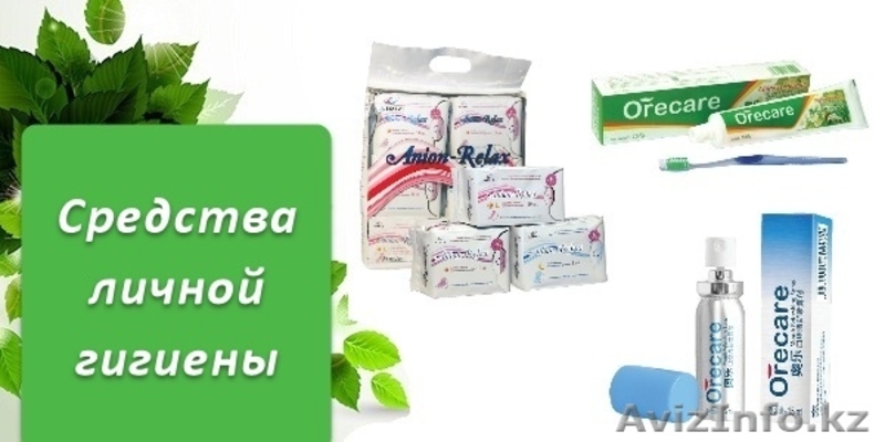 продукция для здоровья - Изображение #2, Объявление #1512321