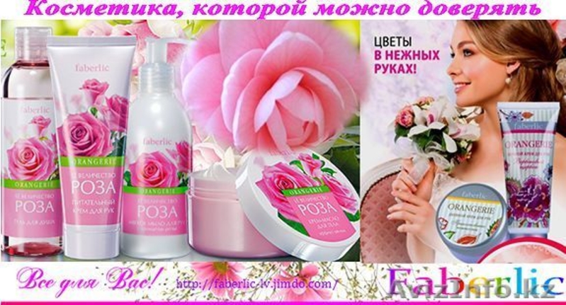 Кислородная Косметика от  Фаберлик - Изображение #3, Объявление #1549953