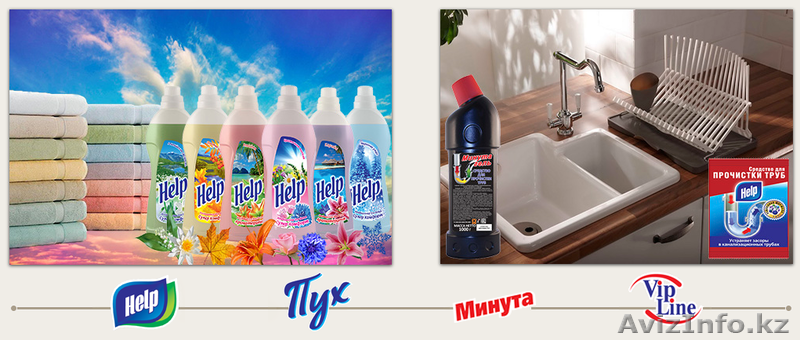 House cleaninG, Приглашает к сотрудничеству по бытовой химии. Степногорск - Изображение #8, Объявление #1636220